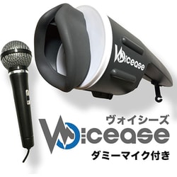 片手で持てる防音室 ダミーマイク付き Voicease（ヴォイシーズ）