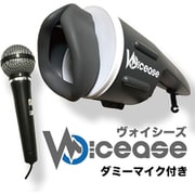 片手で持てる防音室 ダミーマイク付き Voicease(ヴォイシーズ)