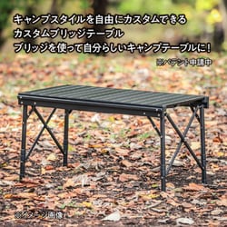 徳井video テントファクトリー テーブル レビュー】チュート徳井さん使用のTent Factoryのテーブルが最高