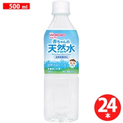 赤ちゃんの天然水 500ml×24本入 [対象月齢：0ヶ月～]