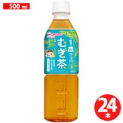 1歳からのむぎ茶 500ml×24本入 [対象月例：1ヶ月頃～]