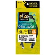 シリコンLANケーブル CAT6A(カテゴリ6A)準拠 0.5m ブラック C6A-SL005BK