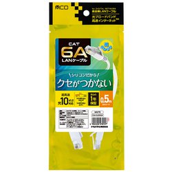 シリコンLANケーブル CAT6A（カテゴリ6A）準拠 0.5m ホワイト C6A-SL005W