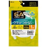 シリコンLANケーブル CAT6A(カテゴリ6A)準拠 1m ホワイト C6A-SL010W