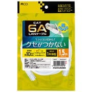 シリコンLANケーブル CAT6A(カテゴリ6A)準拠 1.5m ホワイト C6A-SL015W