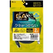 シリコンLANケーブル CAT6A(カテゴリ6A)準拠 2m ブラック C6A-SL020BK