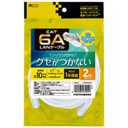シリコンLANケーブル CAT6A(カテゴリ6A)準拠 2m ホワイト C6A-SL020W
