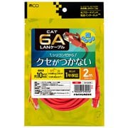 シリコンLANケーブル CAT6A(カテゴリ6A)準拠 2m レッド C6A-SL020R