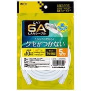 シリコンLANケーブル CAT6A（カテゴリ6A）準拠 5m ホワイト C6A-SL050W