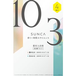 SUNCA 入浴剤 アソート 40g×4錠 [医薬部外品]
