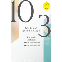 SUNCA 入浴剤 アソート 40g×12錠 [医薬部外品]