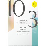 SUNCA 入浴剤 アソート 40g×12錠 [医薬部外品]