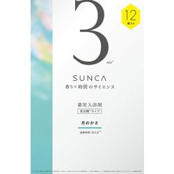 SUNCA 入浴剤 月のかさ 40g×12錠 [医薬部外品]