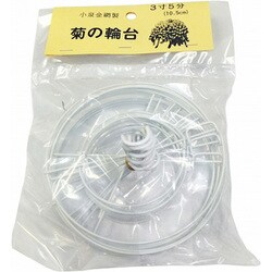 ヘッダー付 菊の輪台 3.5寸10本入