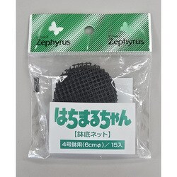 鉢底ネット はちまるちゃん 4号鉢用 15枚入