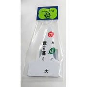 ゴールドラベル T型ラベル 大
