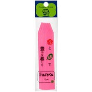 カラーラベル 12cm 10枚入 桃