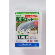 菜園用 防虫ネット N2900 0.75mm 透明 1.8mx5m