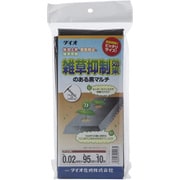 雑草抑制効果のある黒マルチ 穴なし 95cmx10m