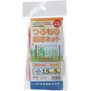 つるもの栽培ネット 15cm 緑 1.5x5m