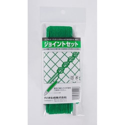 ジョイントセット グリーン 針付 30m