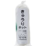 きゅうりネット 目合い 18cm 白緑 1.8mx36m