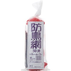 防鳥網 400D 目合い 45mm 50坪用 オレンジ 9mx18m