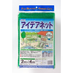 アイデアネット 目合い 12mm 緑 2mx4m