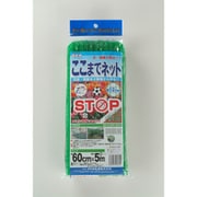 ここまでネット 目合い 12mm 緑 60cmx5m