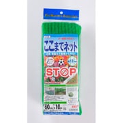 ここまでネット 目合い 12mm 緑 60cmx10m
