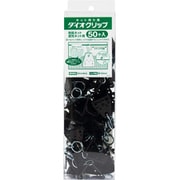 ネット吊り具 ダイオクリップ 黒 50個入