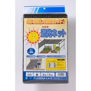 ダイオ ラッセル遮光ネット 50% 黒 2mx2m