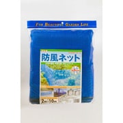 ダイオネット140 防風ネット 4mm 青 2mx10m