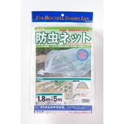 サンシャイン S2000 害虫ネット 銀糸入 目合い 1mm 1.8mx5m