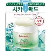 Cell Fusion C ポストアルファシカクーリングパッド 70枚 [マスクパック]