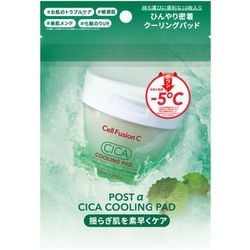 Cell Fusion C ポストアルファシカクーリングパッド 10枚 [マスクパック]