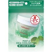 Cell Fusion C ポストアルファシカクーリングパッド 10枚 [マスクパック]