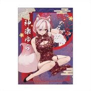 Vtuber 神楽ゆら ブランケット 2025新年Ver.