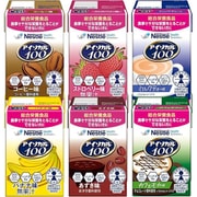 アイソカル100 バラエティセット 12本（全6種×各2本） [栄養補助食品 介護食事]