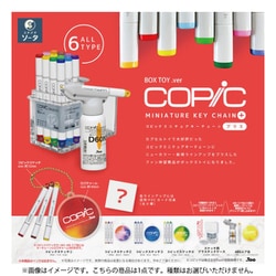 コピック ミニチュアキーチェーン プラス 1個 [コレクショントイ]