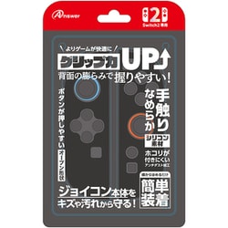 ANS-SW173BK [Switch2 ジョイコン用 シリコンプロテクト ブラック]