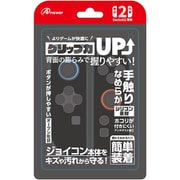 ANS-SW173BK [Switch2 ジョイコン用 シリコンプロテクト ブラック]