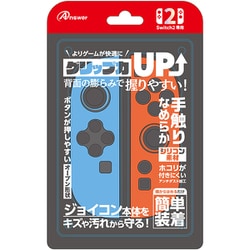 ANS-SW173BR [Switch2 ジョイコン用 シリコンプロテクト ブルー＆レッド]