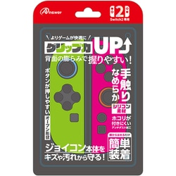 ANS-SW173GP [Switch2 ジョイコン用 シリコンプロテクト グリーン＆ピンク]