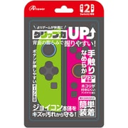 ANS-SW173GP [Switch2 ジョイコン用 シリコンプロテクト グリーン＆ピンク]