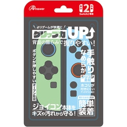 ANS-SW173LGB [Switch2 ジョイコン用 シリコンプロテクト ライトグリーン＆ライトブルー]