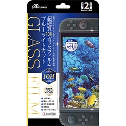 ANS-SW168 [Switch2用 超硬質10Hガラスフィルム ブルーライトカット]