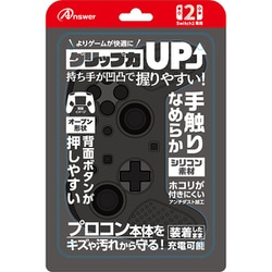 ANS-SW174BK [Switch2 プロコン用 シリコンプロテクト ブラック]