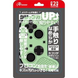 ANS-SW174LGR [Switch2 プロコン用 シリコンプロテクト ライトグリーン]