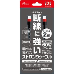ANS-SW175BR [Switch2用 USB Type-C ストロングケーブル 2m ブラック/レッド]